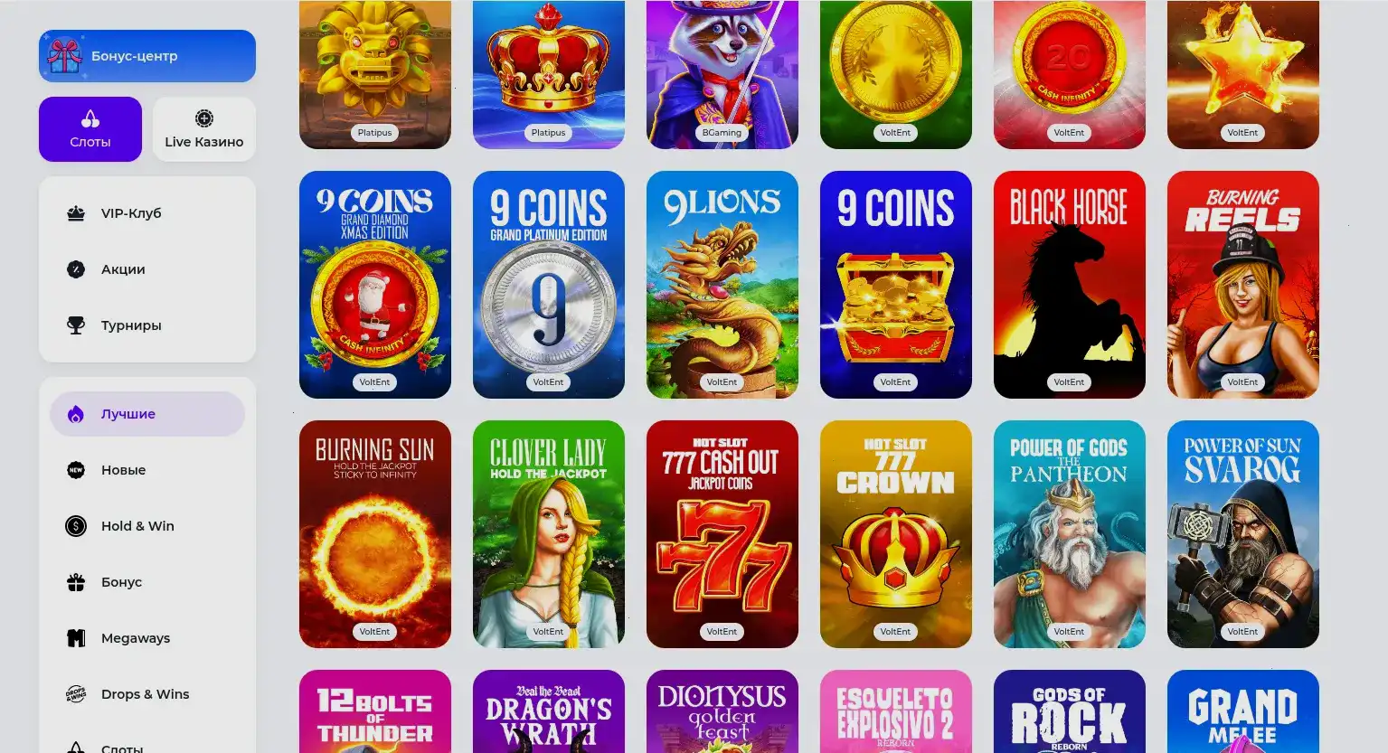 Демонстрация выигрыша в казино Плей2х